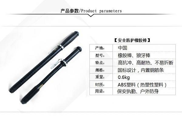 陽(yáng)江市防身用品批發(fā)